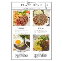 プレートランチ