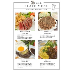 プレートランチの写真