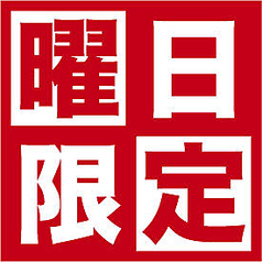 すし土風炉 登戸店のおすすめランチ1