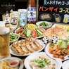 餃子居酒屋 万歳 徳島秋田町店のおすすめポイント2