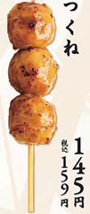 つくね串