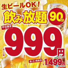 月あかり 秋田店のおすすめ料理1