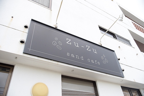 Zuzusandcafe 沖縄市 カフェ スイーツ ネット予約可 ホットペッパーグルメ