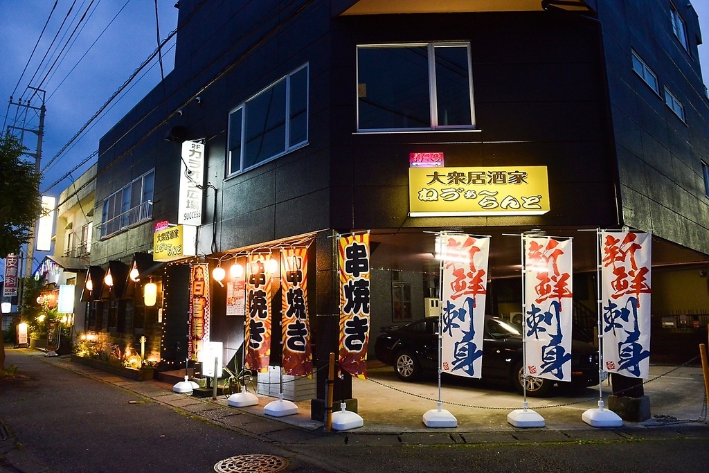 大人であることを忘れ、童心を思い出すことができるようなお店♪