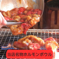 焼肉 ホルモンセンターの写真