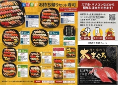 お持ち帰り　セット寿司