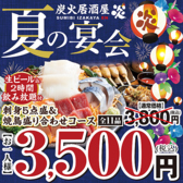 炭火居酒屋 炎 北1条店のおすすめ料理2