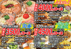 新時代 胡町店のコース写真