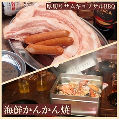 サムギョプサルBBQ+海鮮かんかん焼【テラスカジュアルプラン】2時間飲み放題付き