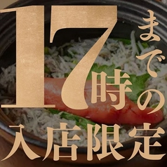 六雁 mutsukari 上野店のコース写真