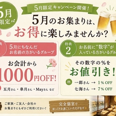 五葉 いつはの雰囲気1
