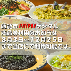 スパゲティハウス NABE ナベの写真