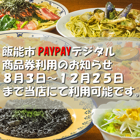 スパゲティハウス NABE ナベの写真