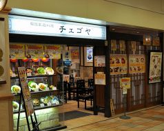 チェゴヤ ゲートシティ大崎店の雰囲気3