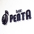 bar PENTA music spice 経堂のロゴ