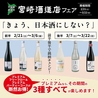 日本酒プレミアムラウンジ 一献風月by PERIE CHIBAのおすすめポイント2