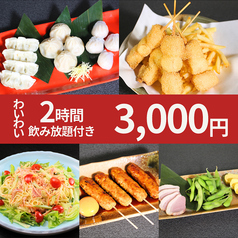 一休酒場 タチキタのコース写真