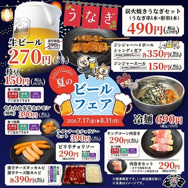 七輪焼肉 安安 杉田店のおすすめ料理1