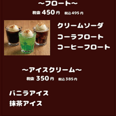 フロート