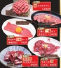 焼肉DINING 大和 市原白金町店のおすすめポイント1