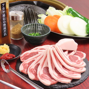 アカヤジンギスカン南越谷店のおすすめ料理1