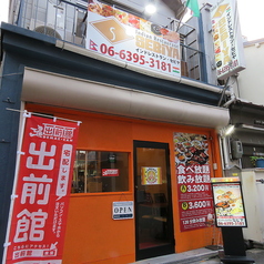 インドレストラン セビヤ 東三国店の外観3
