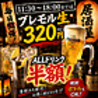 博多くろがね 筑紫口店のおすすめポイント1