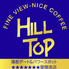 Hill Top ヒルトップのロゴ