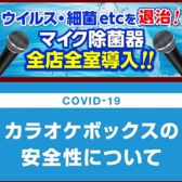 換気面も法的基準の３．０倍を実現！