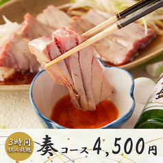 喜富屋 きふや 立川店のコース写真