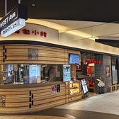 上海湯包小館 イオンモール岡崎店の詳細