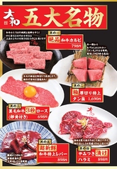 焼肉DINING 大和 館山店のおすすめポイント1