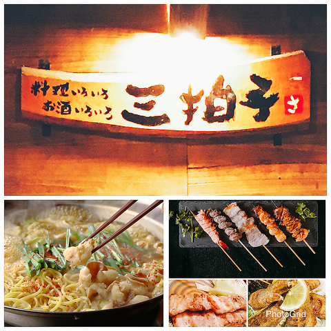 平日限定、お得なクーポン&飲み放題コース実施中！