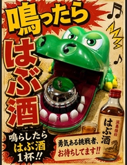 鳴らしたらハブ酒一杯!スリル満点のワニワニルーレット
