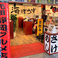 海ぼうず アスティ静岡店 東館の画像