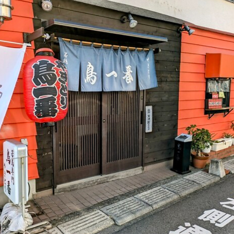 鳥一番辻堂の写真