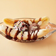 バナナスプリット