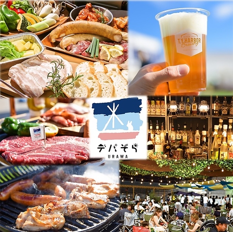 4/3よりビアガーデン開始！BBQ通年ご利用可能！浦和伊勢丹屋上でお待ちしてます！
