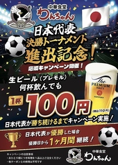中華食堂居酒屋 わんちゃん 大船駅の雰囲気1