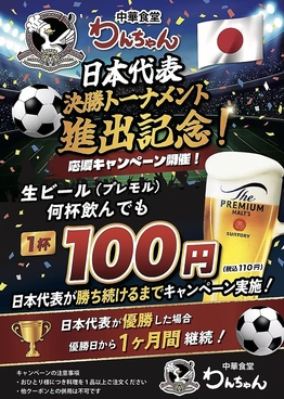 中華食堂居酒屋 わんちゃん 大船駅の雰囲気1