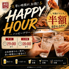 想 sou 下北沢のおすすめポイント1