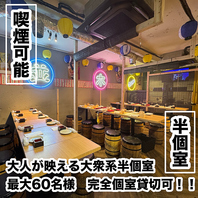 クスッと笑える！ついつい帰ってきたくなる大衆居酒屋