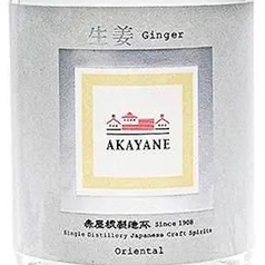 芋【鹿児島】AKAYANE CRAFT SPIRITS 生姜
