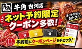 牛角 白河店の写真