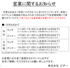 すたみな太郎 敦賀店のURL1