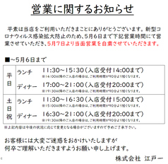 すたみな太郎 敦賀店イメージ