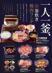 お米と焼肉 肉のよいち 稲沢店の特集写真