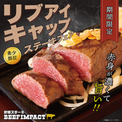 ビーフインパクト 川沿店の写真