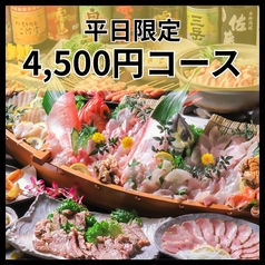 旬菜鮮魚と旨い酒 栄都屋 えいとやのコース写真