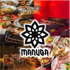 マヌーカ